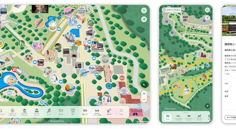 姫路セントラルパークが紙のガイドマップをデジタル化。スマホで閲覧可能に