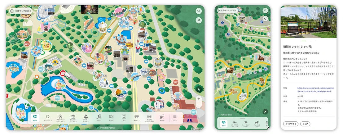 姫路セントラルパークが紙のガイドマップをデジタル化。スマホで閲覧可能に