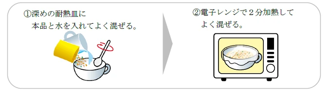 レンジ調理で手軽にオートミールにトライ。「レンチン♪オートミールリゾット」から2種が新発売