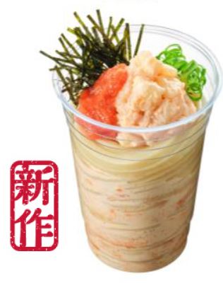 夏に食べたい！「丸亀シェイクうどん」 から“冷え冷え”の新作含む全3種類が新登場