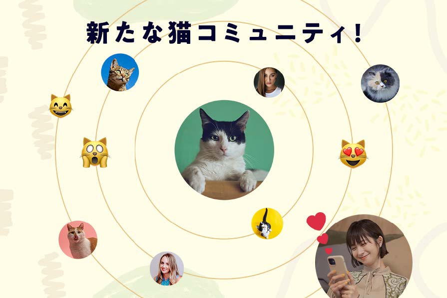 猫好きにはたまらない。猫だけのライブ配信アプリ「nekochan（ネコチャン）」