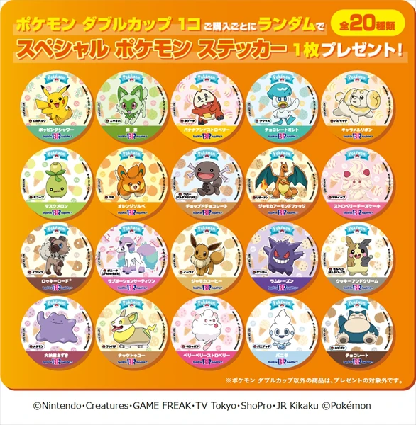 パルデア地方のポケモンたちも登場！「31ポケ夏！キャンペーン」7月21日より開催