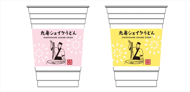 夏に食べたい！「丸亀シェイクうどん」 から“冷え冷え”の新作含む全3種類が新登場