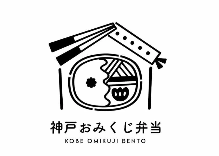 おみくじ付き弁当！？神戸元町に「神戸おみくじ弁当」がオープン