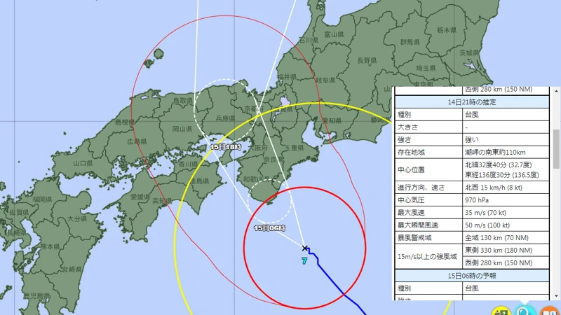 台風7号