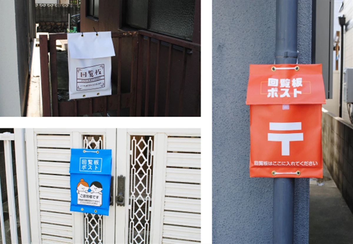 回覧板ポスト