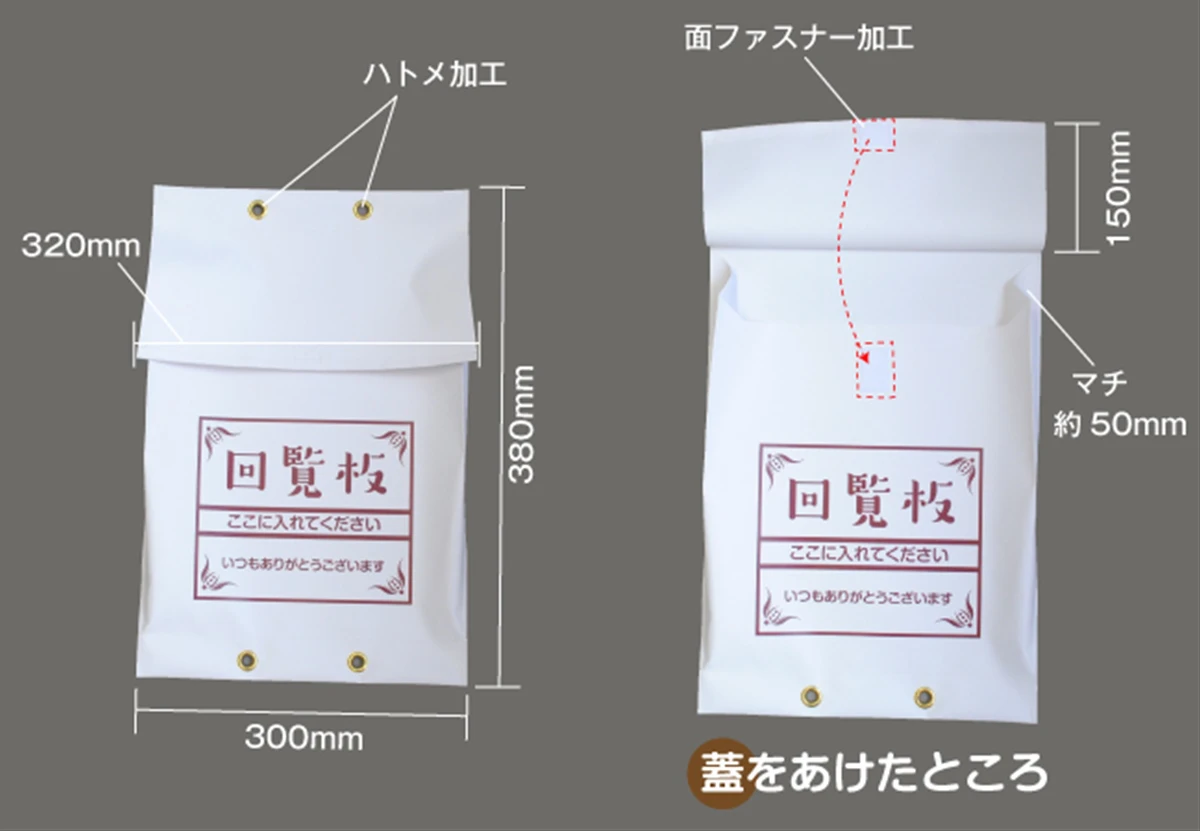 回覧板ポスト