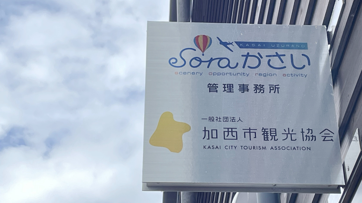 デザインを一新。「ふるさと加西フォトカレンダー2024」販売開始｜加西市