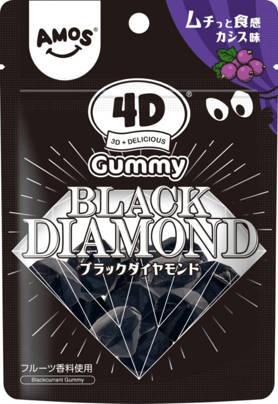 グミなのに“真っ黒”！？カンロ「4Dグミブラックダイヤモンド」が新発売