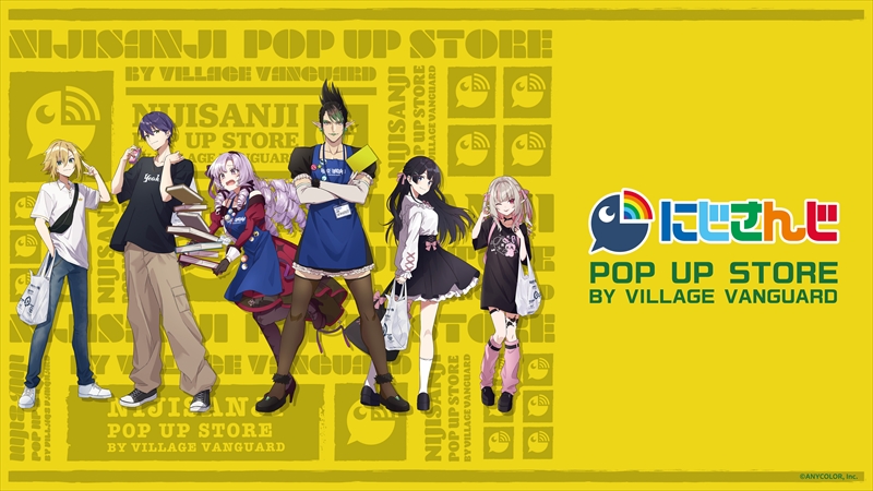 VTuberグループ「にじさんじ」×『ヴィレッジヴァンガード』 ヴィレヴァンPOP募集キャンペーン開催決定