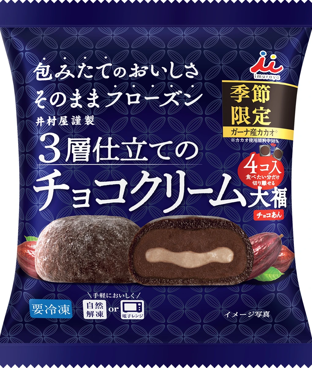 チョコクリーム大福