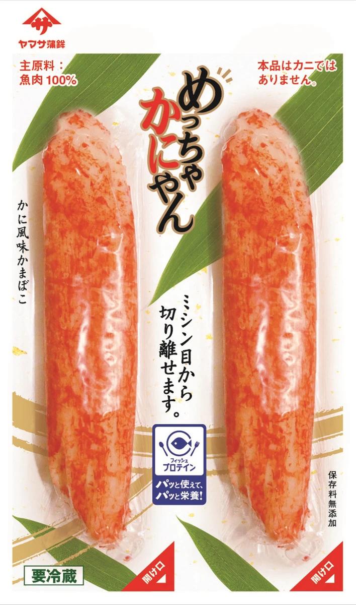 かまぼこ