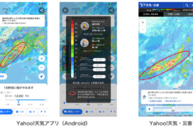 Yahoo!天気アプリに線状降水帯の発生状況が確認できる機能が追加