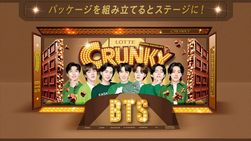 BTSパッケージの「クランキー」 が発売決定！10月に数量限定で発売