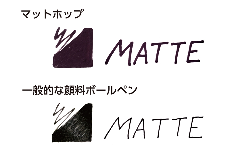 絵の具のような濃く鮮やかな発色のカラーボールペン「MATTEHOP（マットホップ）」が発売