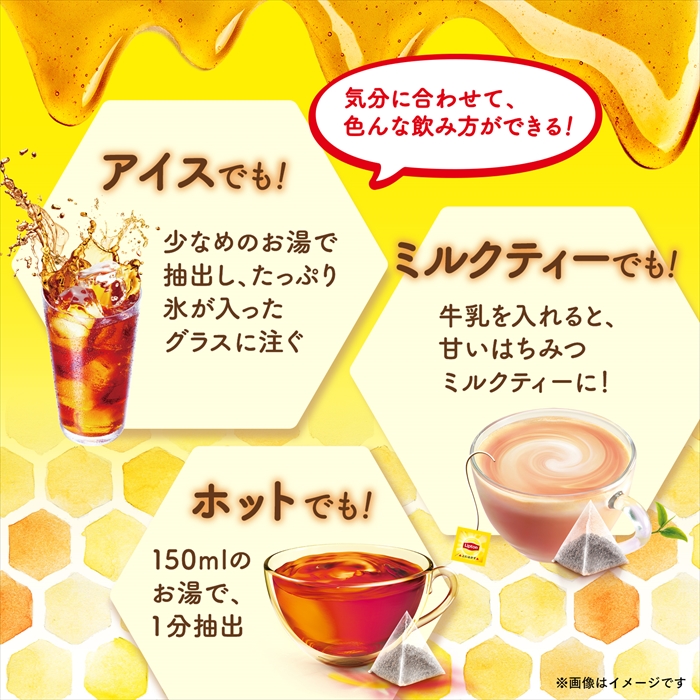 リプトンから親子でも楽しめる、カフェインレスの「はちみつ紅茶」が登場