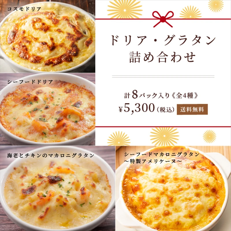 ロイホの「ロイヤルデリ」実食！おうちで本格レストランメニューを食べてみた