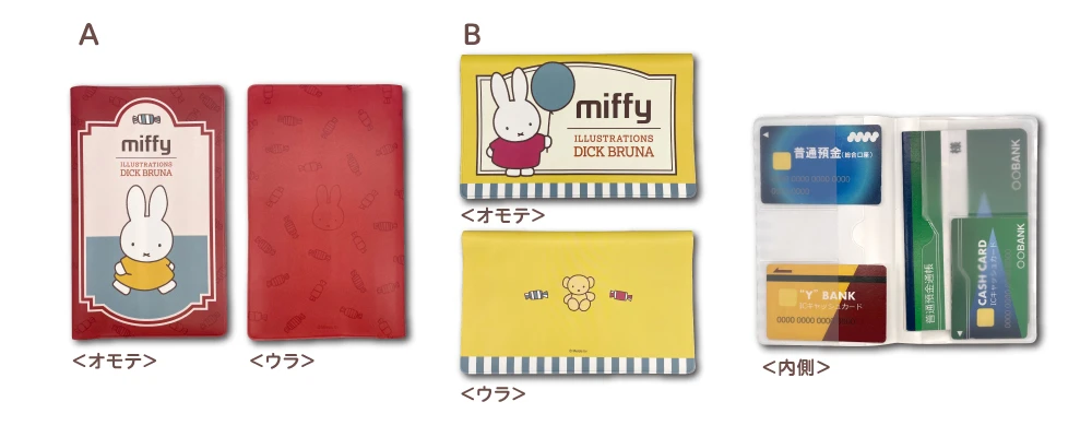 【郵便局限定】シックでレトロなミッフィーグッズが 8月10日から販売開始