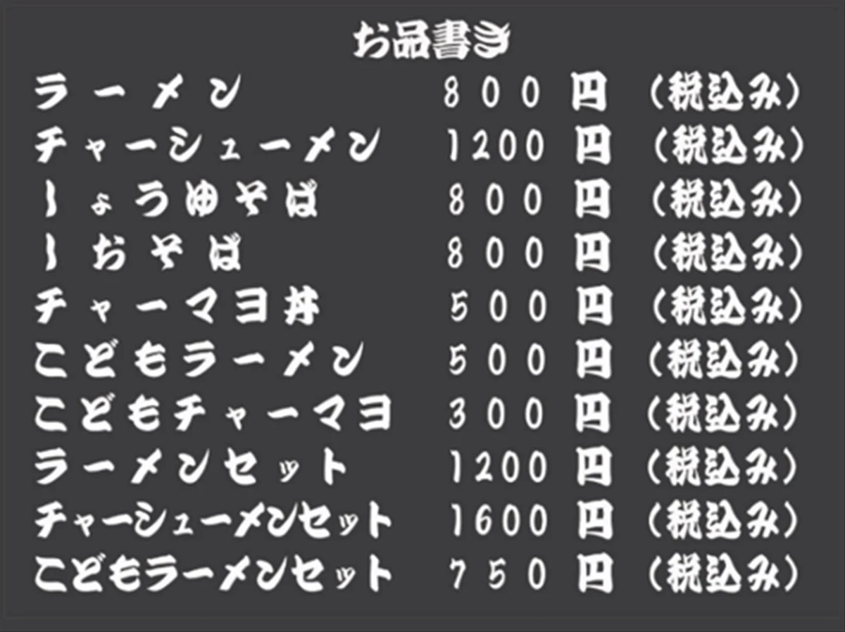 南あわじラーメン