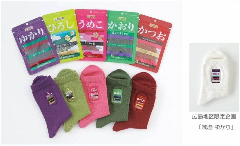 「ゆかり」と「靴下屋」の異色のコラボソックスの第2弾が発売
