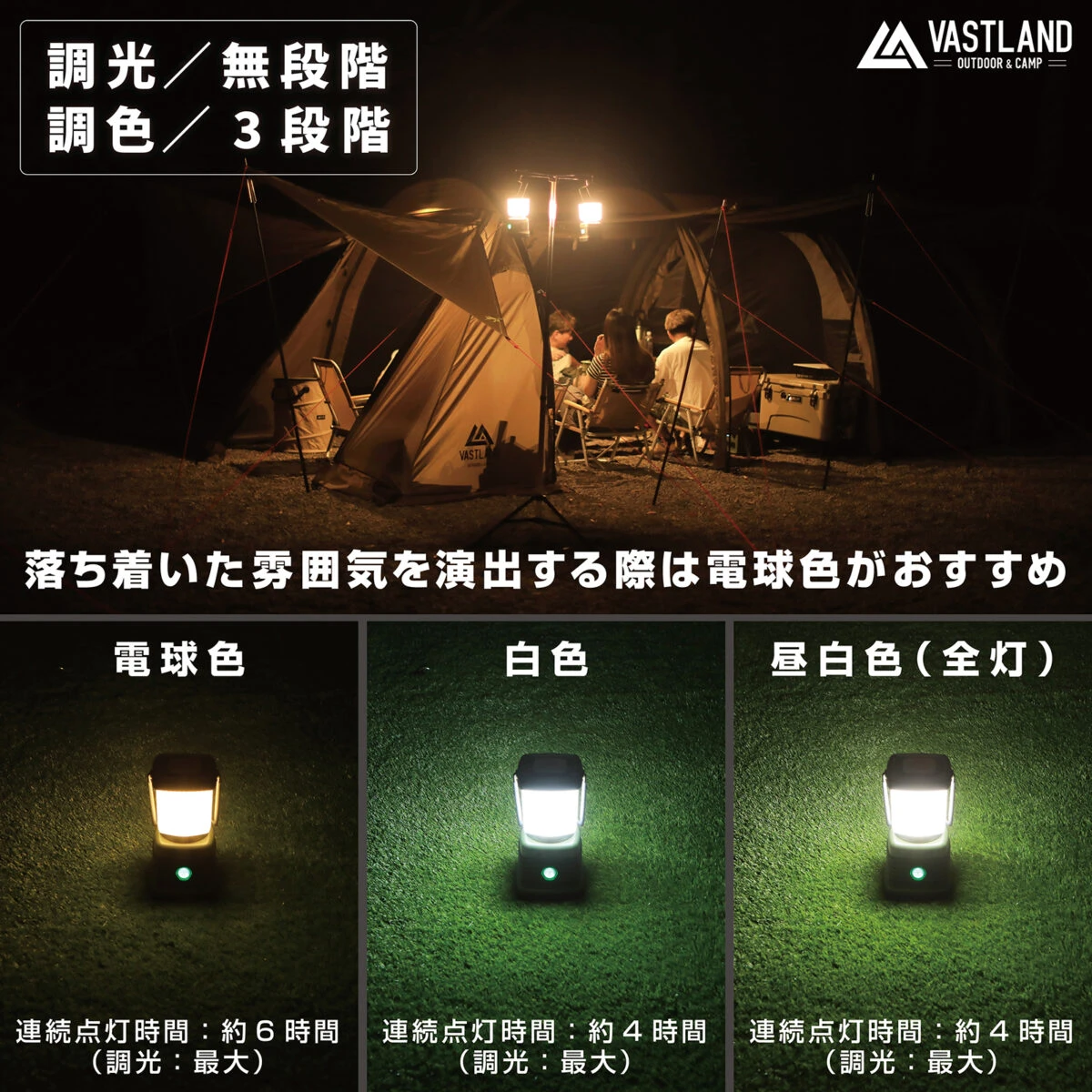 VASTLAND、新製品「充電式LEDランタン 1000ルーメン」を発売｜姫路市