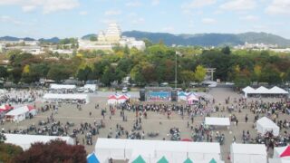 ひめじ国際交流フェスティバル