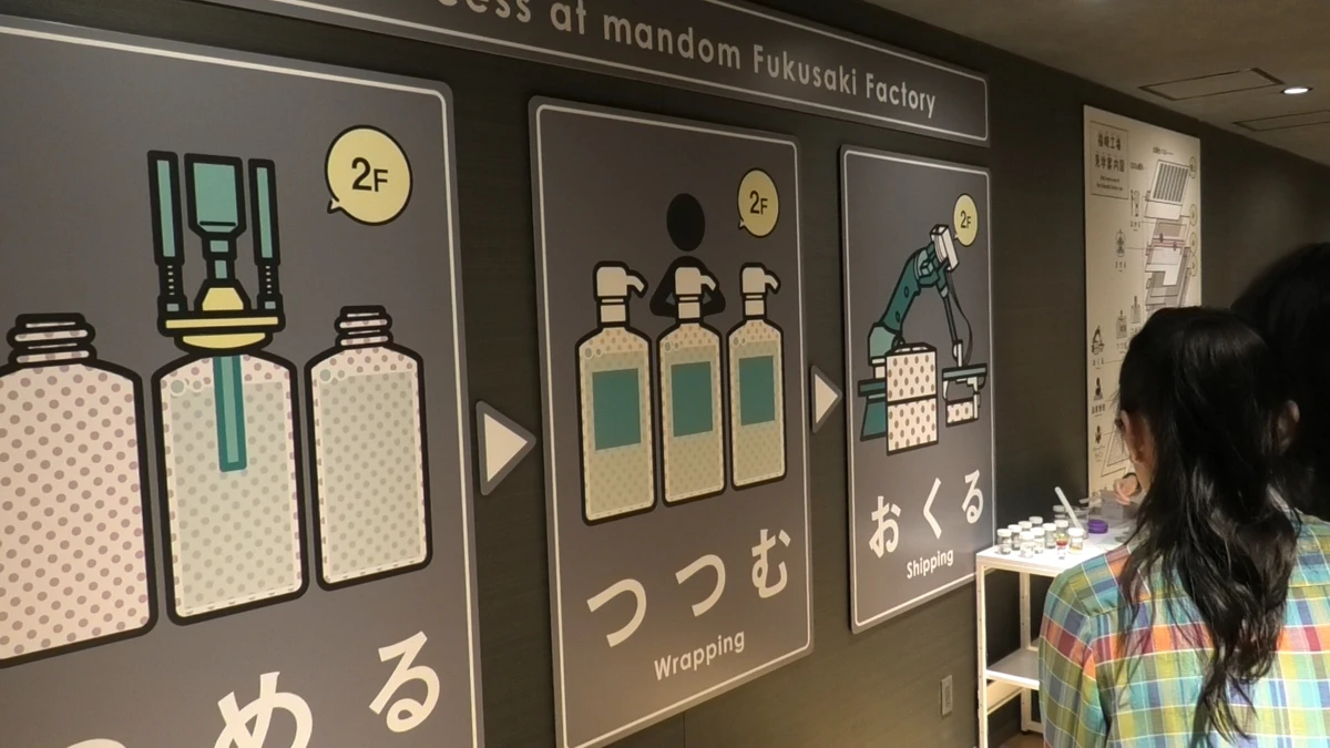 国内唯一の生産拠点「マンダム福崎工場」未来を創造する工場を見学してきた