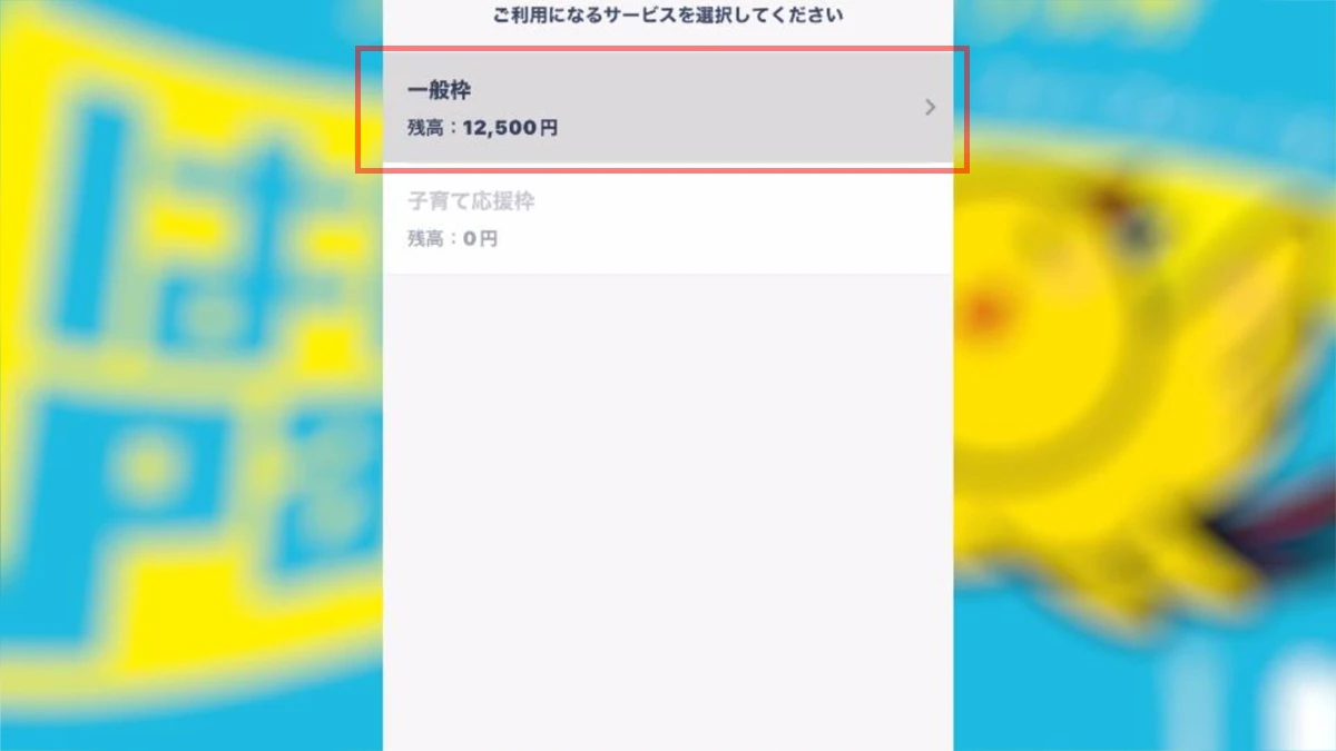 兵庫県】電子食事券「はばタンPay＋（プラス）」実際に使ってみた。利用の流れのおさらい ｜いいものタウン - 兵庫県まんなか地域のニュースメディア