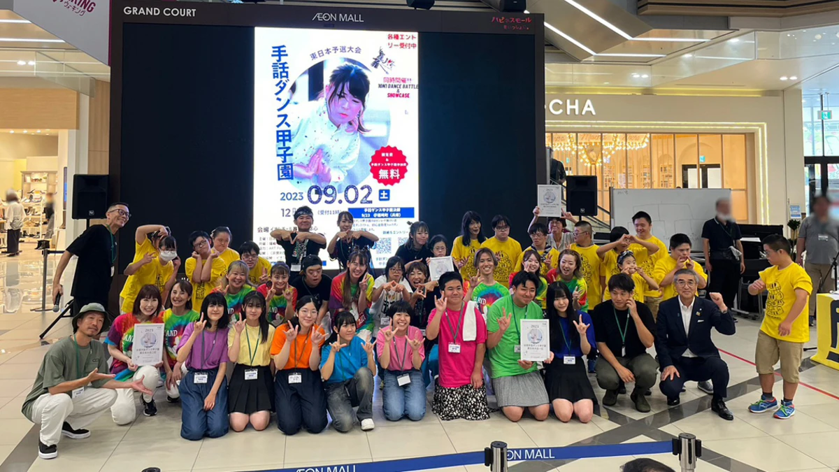 東日本予選大会