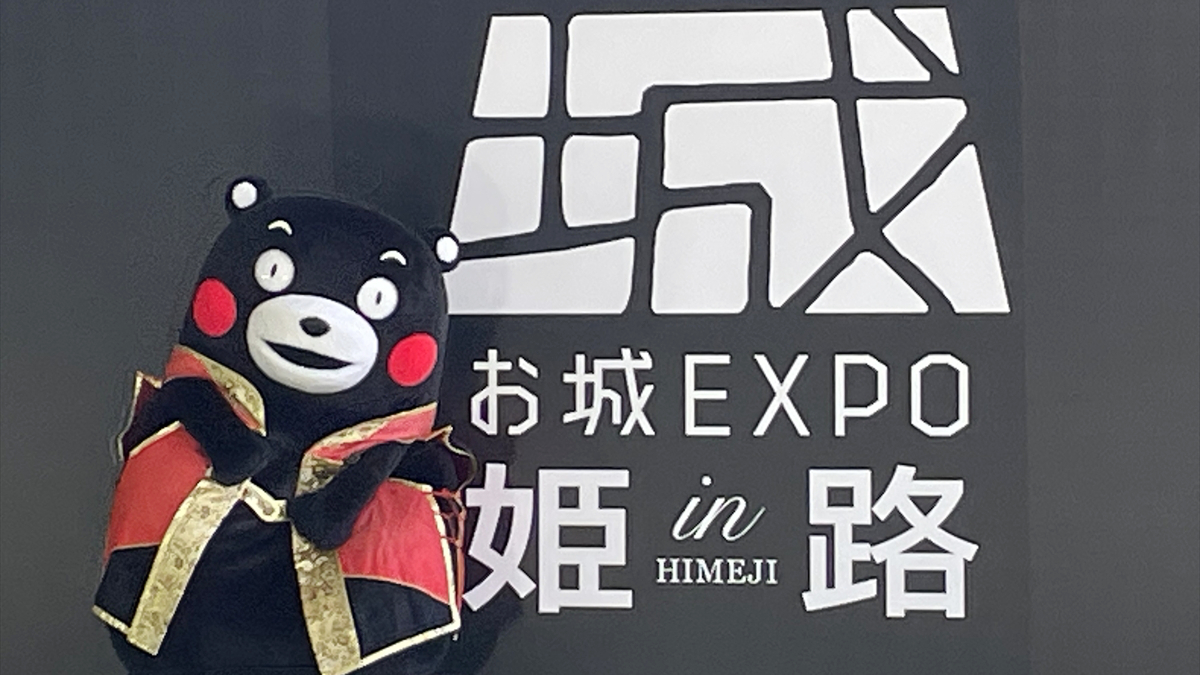 お城ファンの祭典『特別版 お城EXPO in 姫路』に行ってきた｜アクリエひめじ
