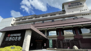 リニューアルオープンした「大江戸温泉物語Premiumきのさき」に宿泊してきた｜豊岡市