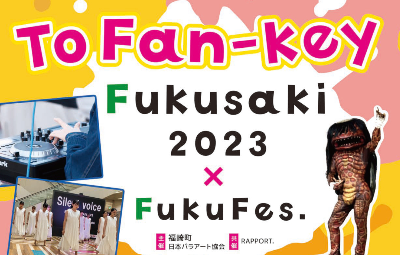To Fan-key Fukusaki 2023
