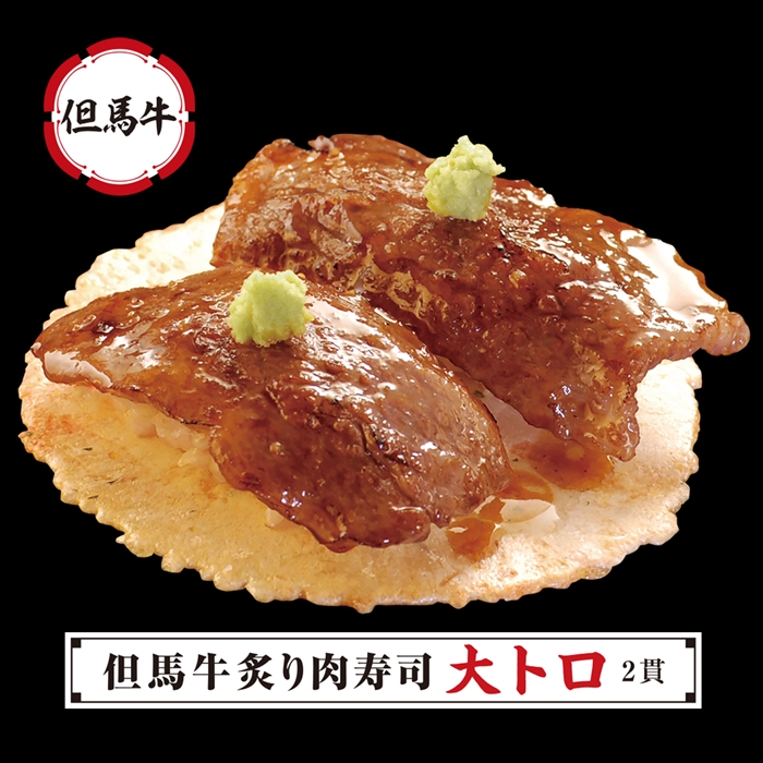 【丹波篠山市】但馬牛の炙り肉寿司専門店「篠山や」が9月30日（土）オープン