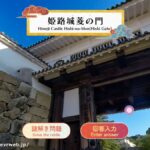 VR謎解きイベント「姫路城と伝説の秘宝」やってみた