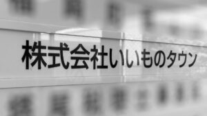 ネットから会社が消えた！？Googleビジネスプロフィールが削除