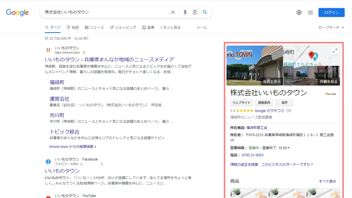 ネットから会社が消えた！？Googleビジネスプロフィールが削除