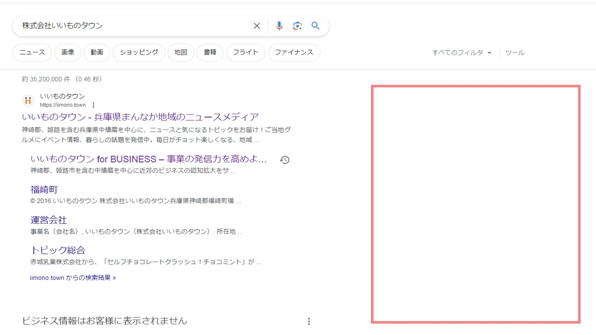 ネットから会社が消えた！？Googleビジネスプロフィールが削除