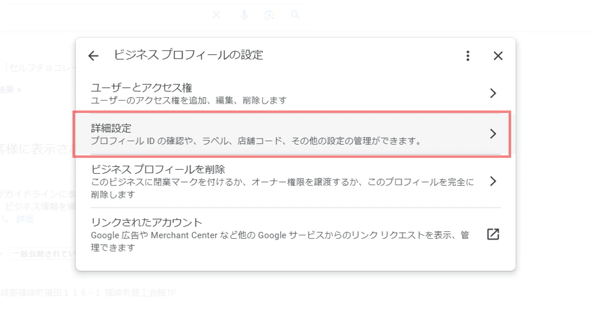 ネットから会社が消えた！？Googleビジネスプロフィールが削除