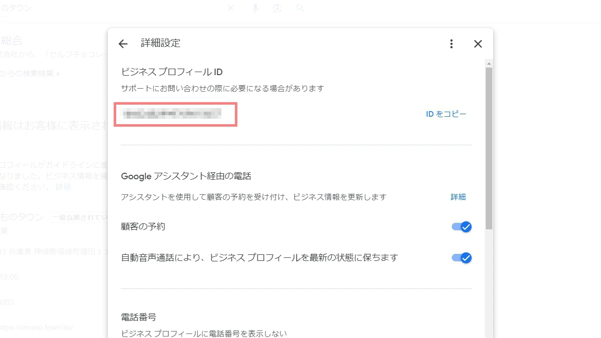 ネットから会社が消えた！？Googleビジネスプロフィールが削除