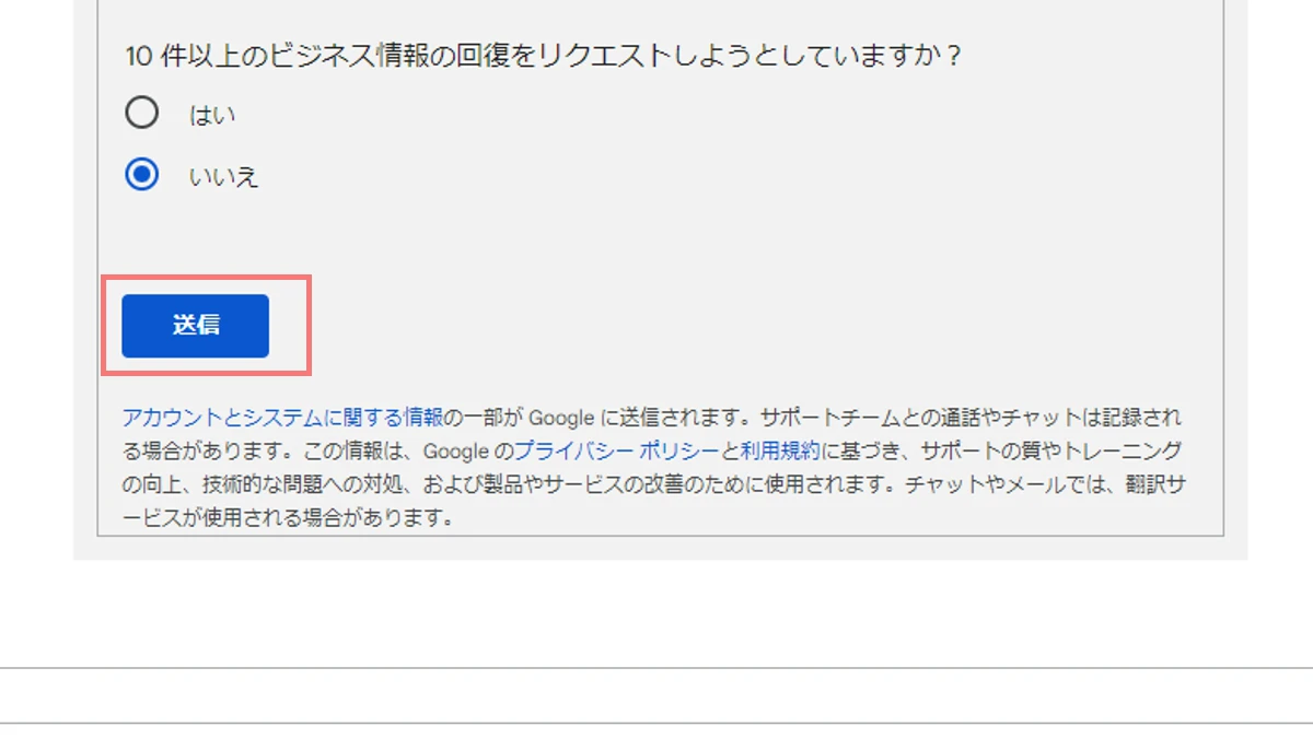 ネットから会社が消えた！？Googleビジネスプロフィールが削除