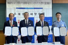 神崎郡３町と福崎警察署が協定を締結。犯罪や交通事故の起きにくいまちづくり
