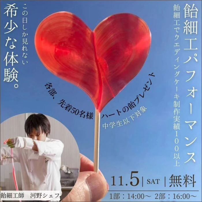 Fuku Fes.2周年