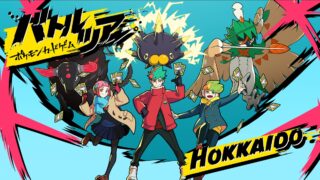 「ポケモンカードゲームバトルツアー」エリア予選大会、アクリエひめじで開催