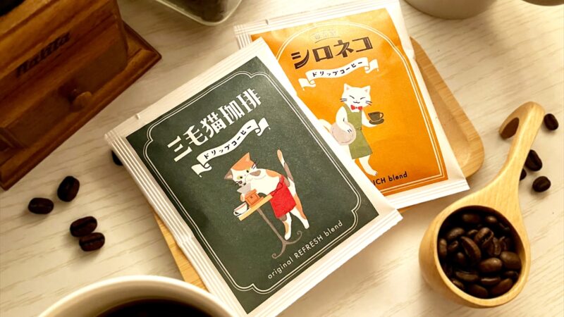 猫好きにはたまらない！「猫店主のレトロ喫茶／ドリップコーヒー第2弾」が郵便局にて販売開始