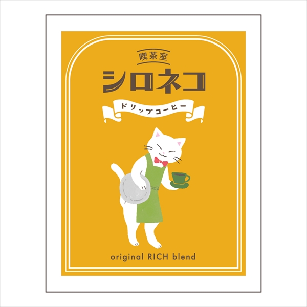 猫好きにはたまらない！「猫店主のレトロ喫茶／ドリップコーヒー第2弾」が郵便局にて販売開始