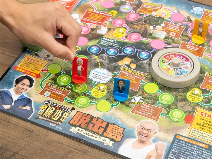 テレビ番組の人気企画がボードゲームに。『冒険少年 脱出島サバイバルボードゲーム』が発売