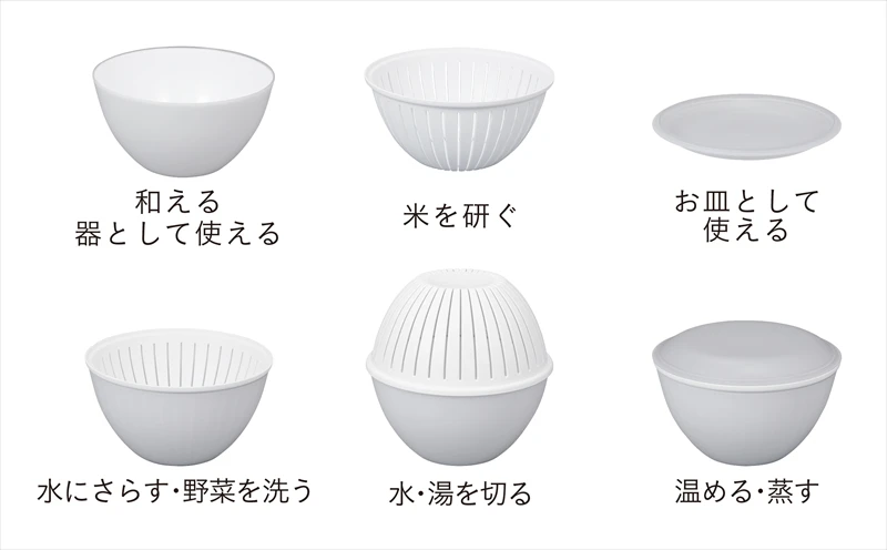 １つで10役こなす、便利な耐熱レンジザルボウルセットが新登場