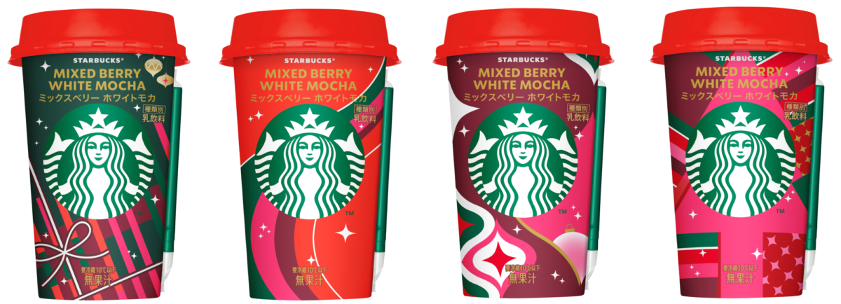 ホリデーシーズンにぴったりの「スターバックス® ミックスベリーホワイトモカ」が期間限定で発売
