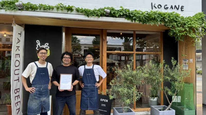 【姫路市】クラフトビール専門店「KOGANE」が自社クラフトビールの醸造を開始