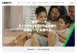 【LINEヤフー】LINEとYahoo! JAPANのアカウント連携を開始。各サービスがより便利でお得に